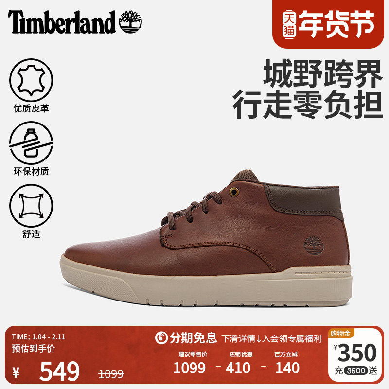Timberland添柏岚官方男鞋秋冬中帮休闲鞋皮革舒适轻便偏大|A5UVN,流行男鞋,时装靴,淘宝优惠券,粉丝福利购,淘宝优惠卷
