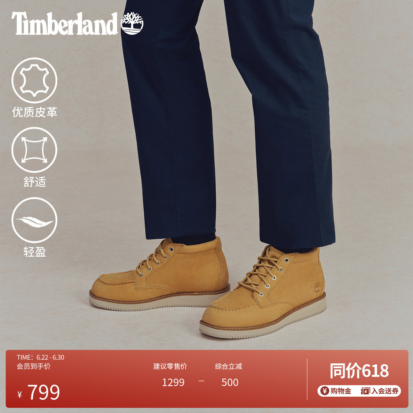 Timberland添柏岚官方男鞋中帮靴春夏休闲通勤轻便舒适|A5NBS