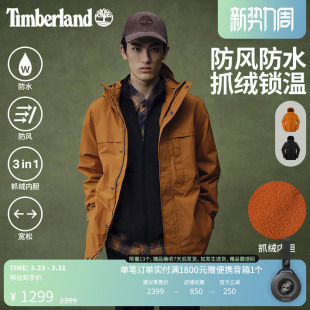 Timberland添柏岚男三合一冲锋衣外套抓绒内胆防水防风宽松 A6NG5