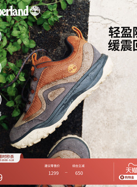 Timberland添柏岚官方男鞋徒步鞋Motion7户外防水轻量抓地A2M4N