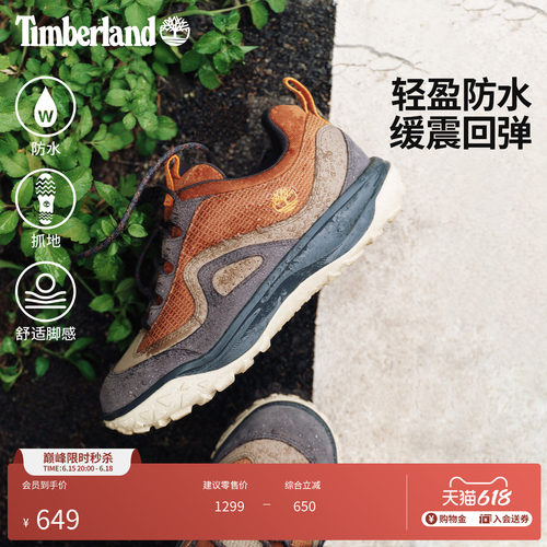添柏岚男鞋徒步鞋防水轻量抓地