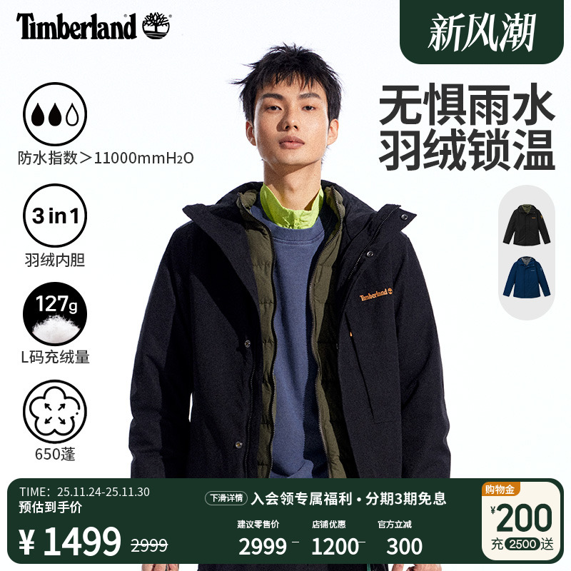 添柏岚官方男款冲锋衣三合一