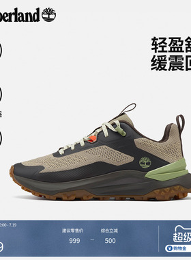 Timberland添柏岚官方男鞋户外徒步鞋MOTION ACCESS轻量透气A6DJK