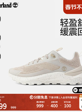 Timberland添柏岚官方男鞋徒步鞋MOTION ACCESS轻量透气舒适A6DJK