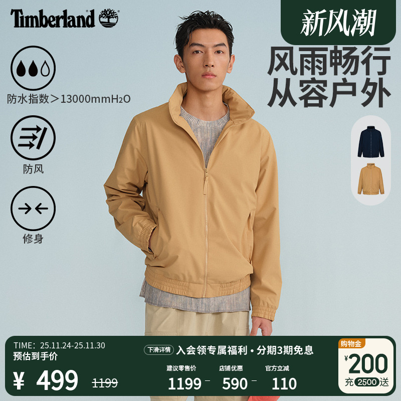 添柏岚官方男款防水外套