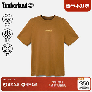 Timberland添柏岚官方男装短袖T恤春夏新款休闲舒适透气|0YH35
