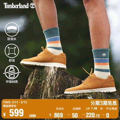 Timberland添柏岚官方男鞋