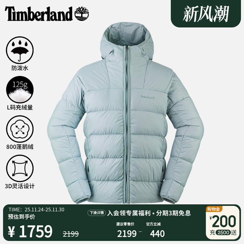 添柏岚男装防泼水羽绒服鹅绒保暖