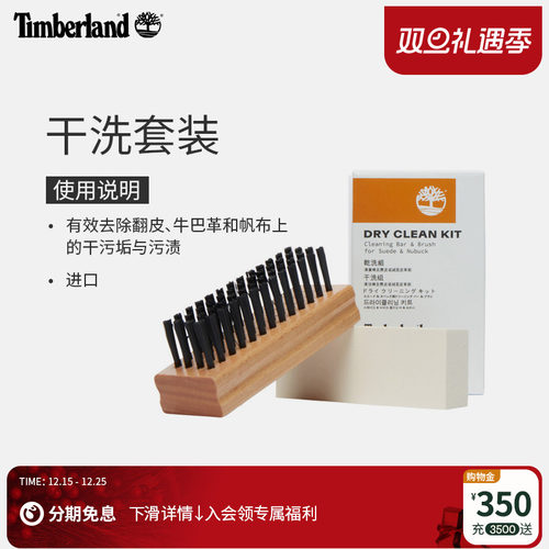 添柏岚官方护理品干洗套装