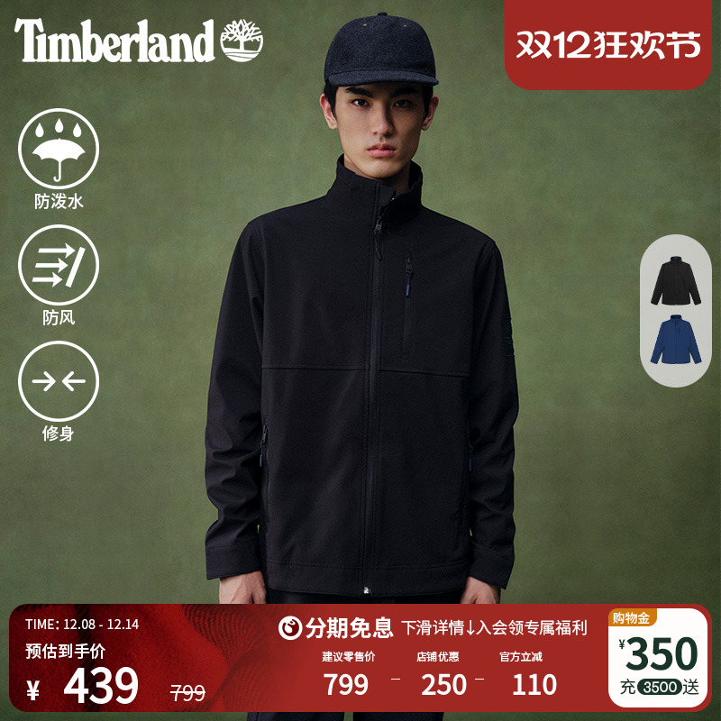 添柏岚男装外套软壳衣防泼水防风