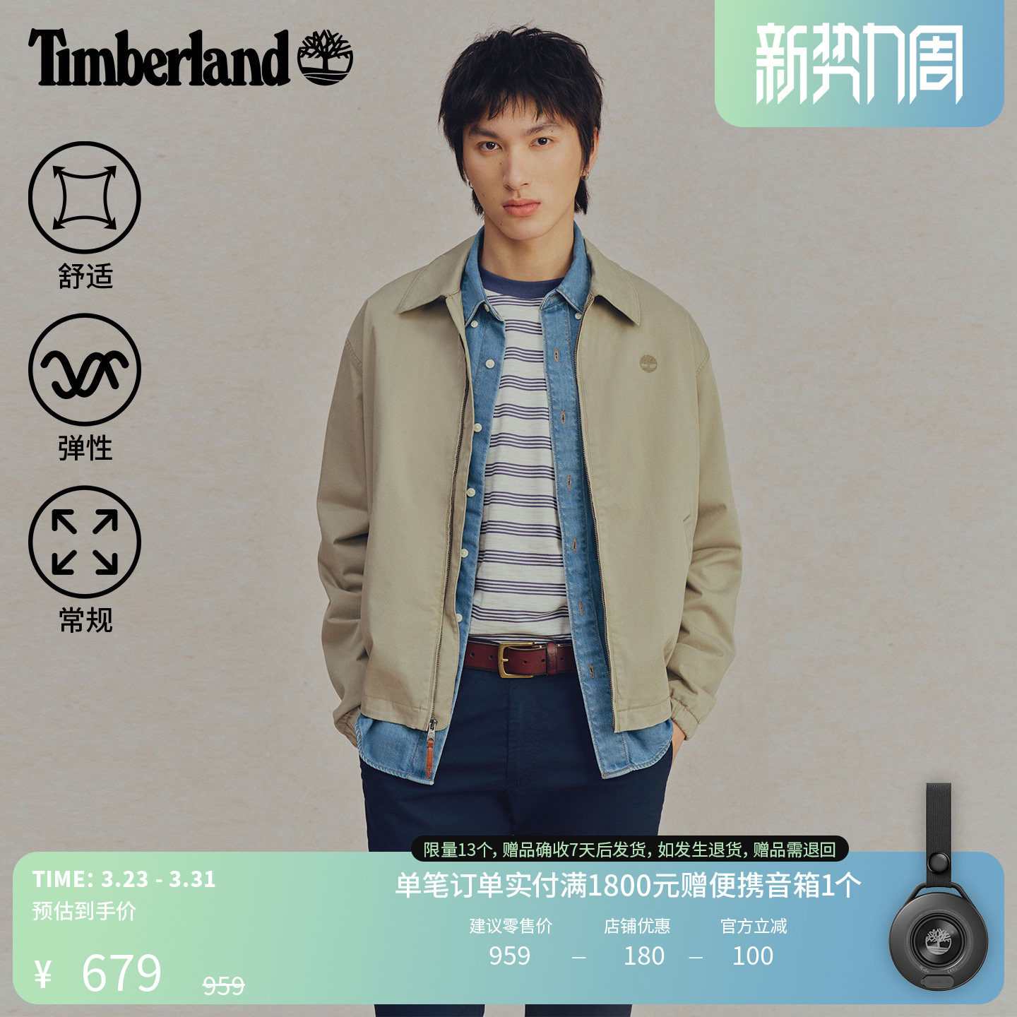 Timberland添柏岚官方男装外套春夏新款商务通勤休闲夹克|A6BEG