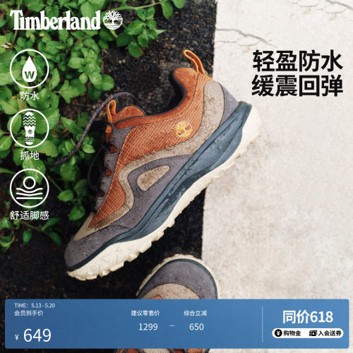 添柏岚男鞋徒步鞋防水轻量抓地