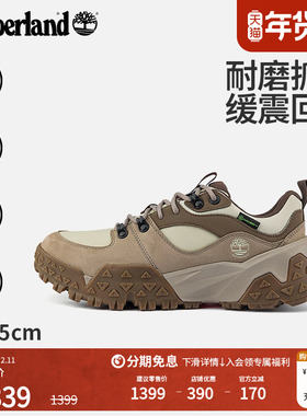 Timberland添柏岚官方男鞋MOTION SCRAMBLE徒步鞋防水偏小|A6CYH