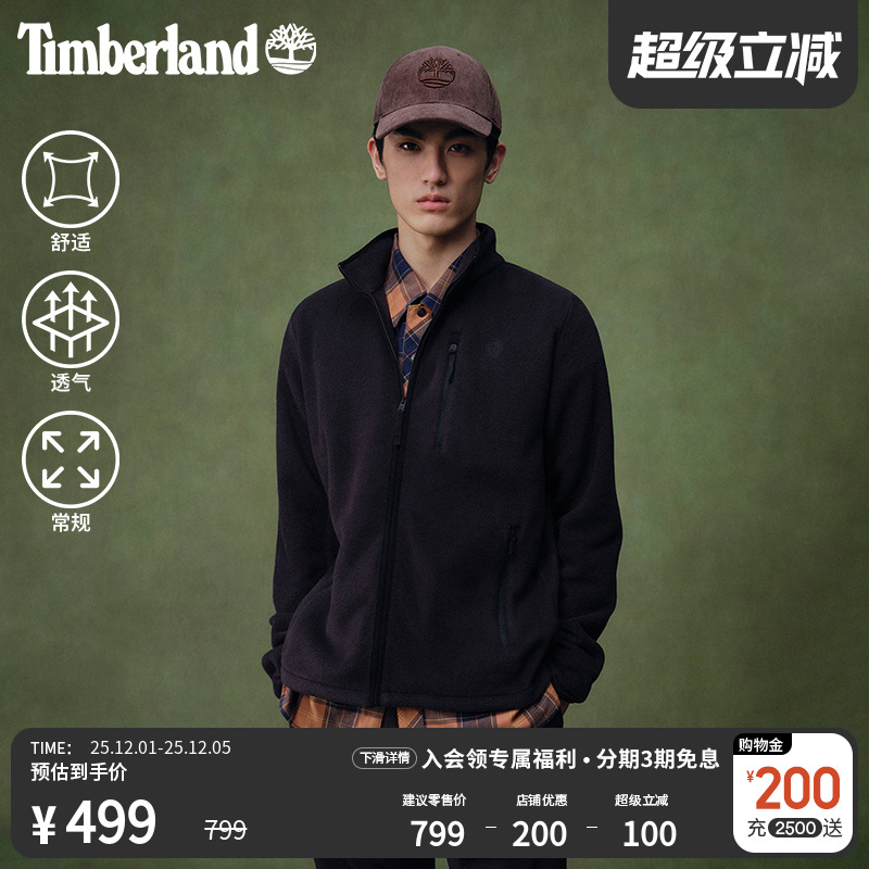 添柏岚官方男装抓绒衫外套保暖