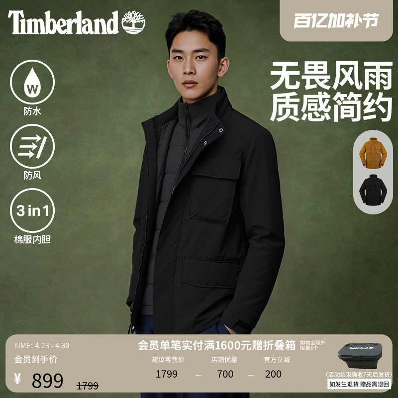 Timberland添柏岚官方男装三合一外套防风防水保暖棉服内胆|A6BF4