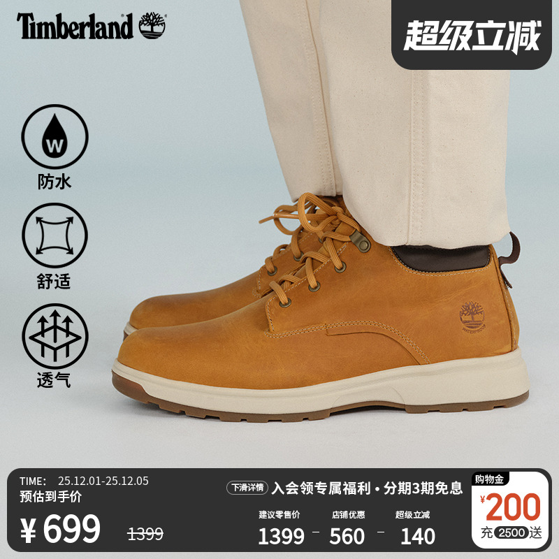 TIMBERLAND/添柏岚TBL