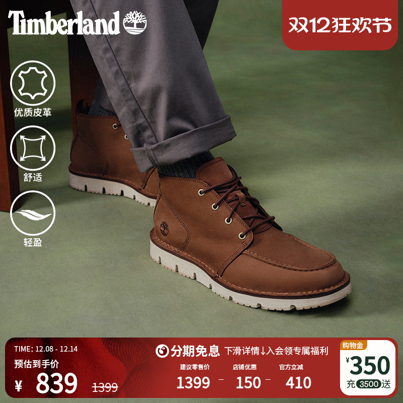 TIMBERLAND添柏岚男鞋夏季透气