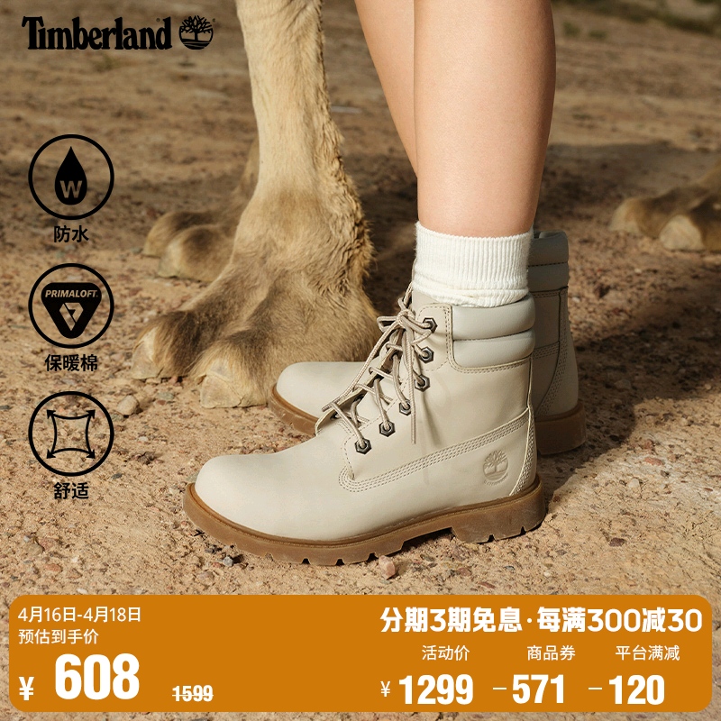 TIMBERLAND/添柏岚TBL