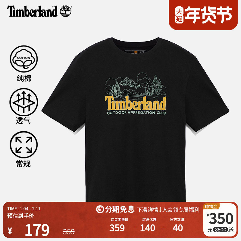 Timberland添柏岚官方男装短袖T恤夏季户外休闲透气印花舒适A6B8V,男装,T恤,淘宝优惠券,粉丝福利购,淘宝优惠卷
