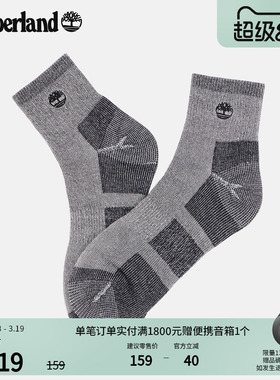 Timberland添柏岚官方中性中筒袜春夏新款羊毛混纺二双装|A68PA