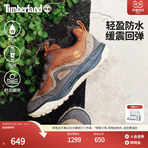 添柏岚男鞋徒步鞋防水轻量抓地