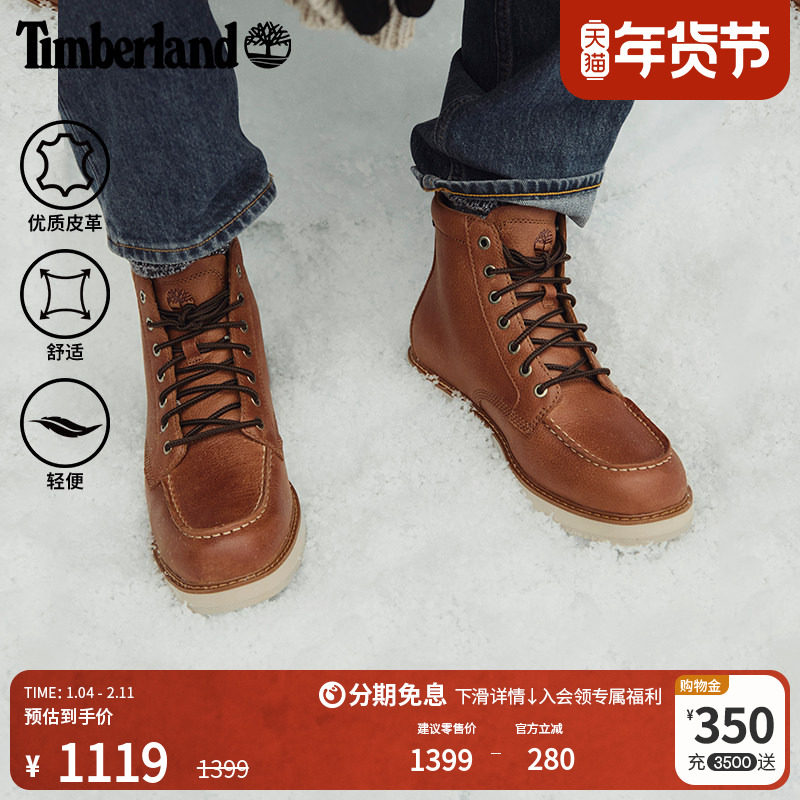 Timberland添柏岚官方男鞋高帮靴秋冬新款休闲通勤轻便舒适|A6CUT