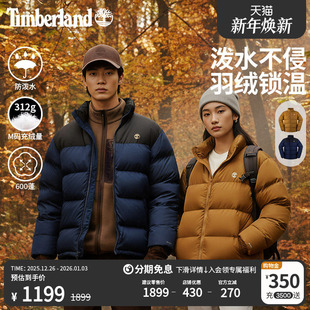 Timberland添柏岚官方男女冬季 0YH6N 羽绒服面包服立领保暖防泼水