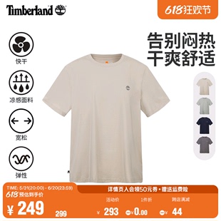 短袖 T恤24夏快干凉感轻量宽松A66CK Timberland添柏岚官方男女同款