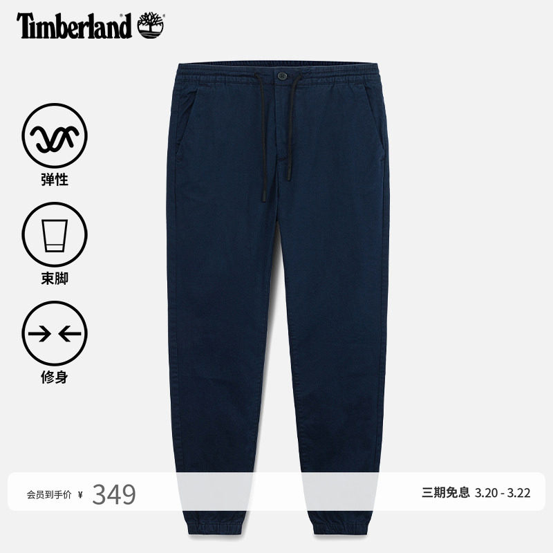 Timberland添柏岚官方男装长裤秋休闲通勤舒适弹性束脚修身|A27BF