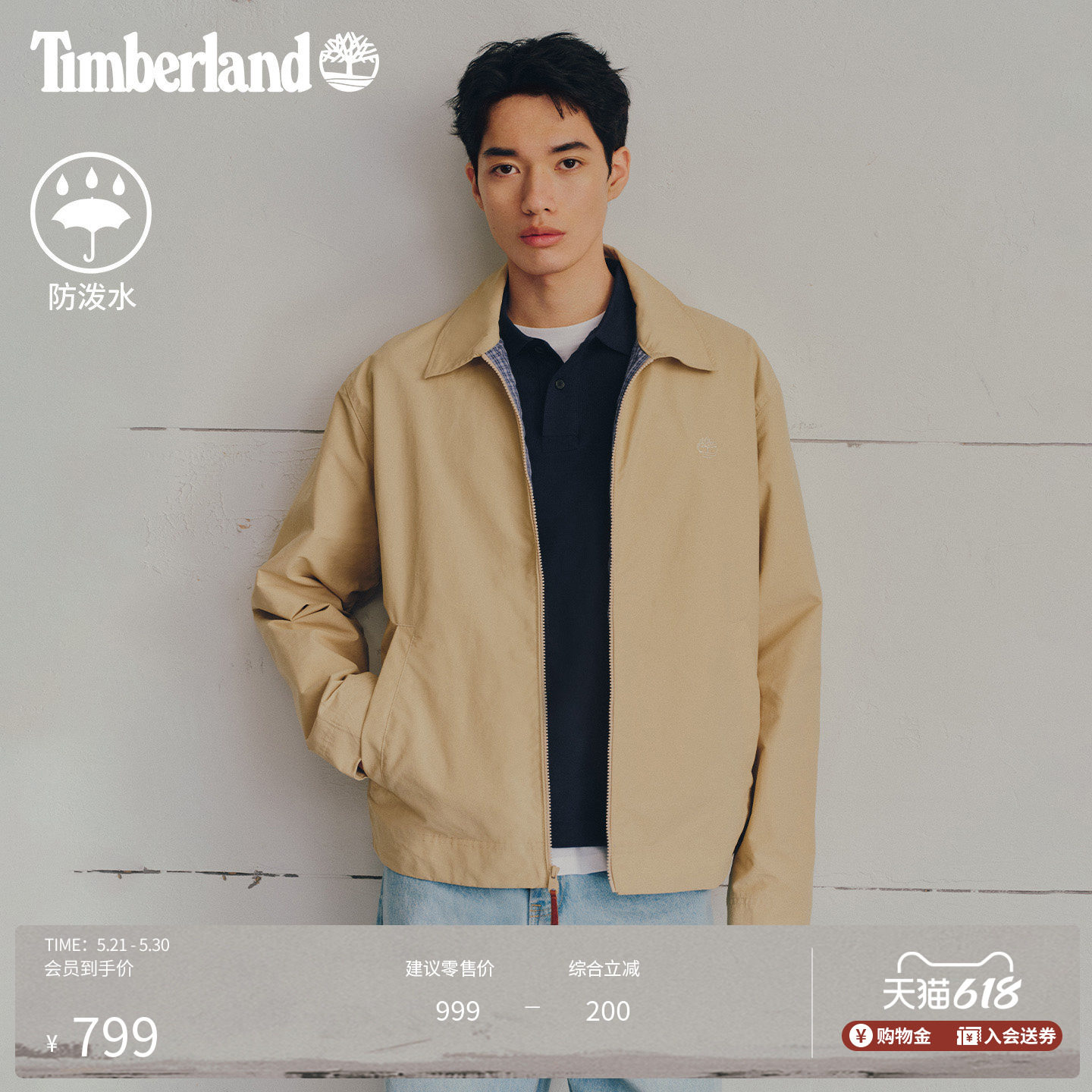 Timberland添柏岚官方男装飞行夹克春夏新款户外休闲防泼水|A5SJK