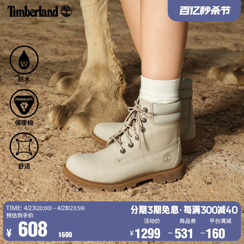 TIMBERLAND/添柏岚TBL