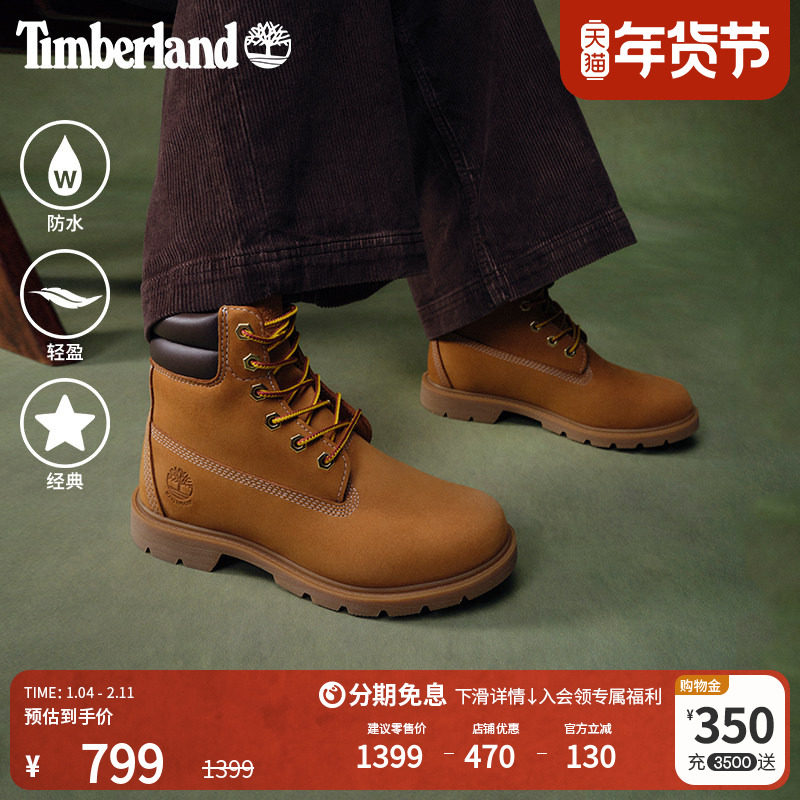 Timberland添柏岚官方踢不烂女鞋大黄靴马丁靴户外防水舒适|A161G,女鞋,马丁靴,淘宝优惠券,粉丝福利购,淘宝优惠卷