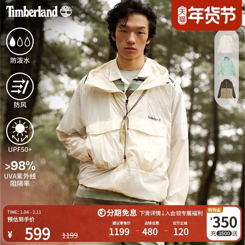 Timberland添柏岚官方男装UPF50防晒衣户外夏季防泼水防风|A6AJY,男装,时尚防晒服,淘宝优惠券,粉丝福利购,淘宝优惠卷