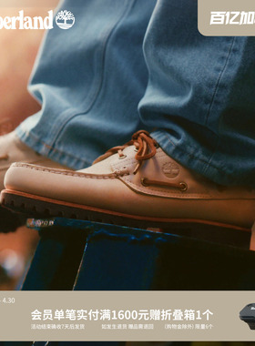 Timberland添柏岚官方男鞋三眼船鞋夏手工缝制一脚蹬乐福鞋|A2PDQ