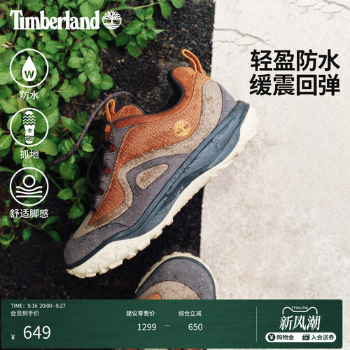 添柏岚男鞋徒步鞋防水轻量抓地
