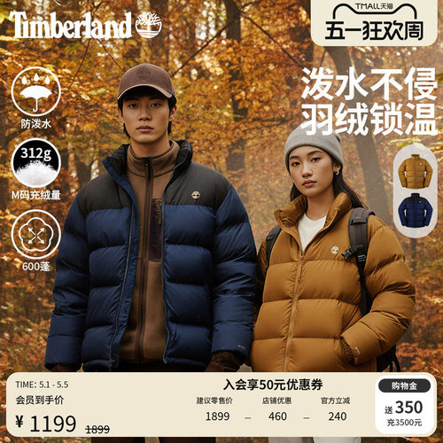 Timberland添柏岚官方男女冬季羽绒服面包服立领保暖防泼水|0YH6N - 封面