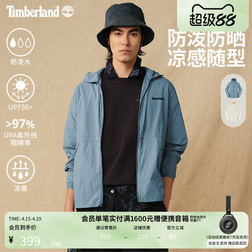 添柏岚男装防晒防泼水凉感