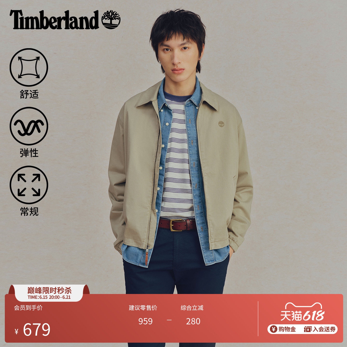Timberland添柏岚官方男装外套春夏新款商务通勤休闲夹克|A6BEG