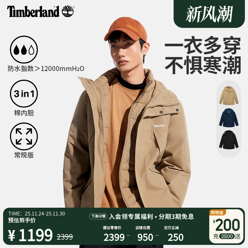 添柏岚男装防水三合一冲锋衣