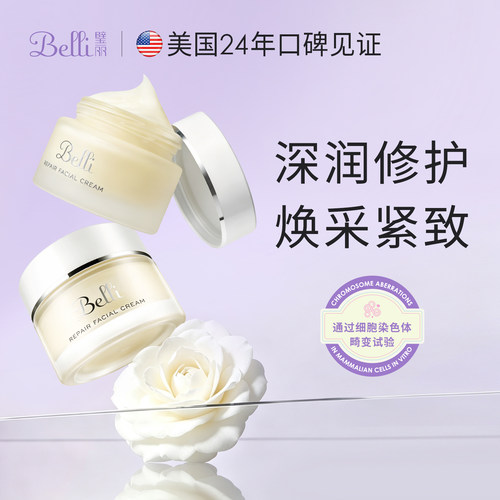 璧丽护肤品面霜补水滋润
