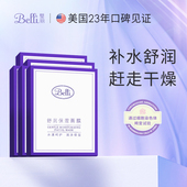面膜 备孕妇女补水专用保湿 美国Belli璧丽面膜5盒量贩装 护肤套装