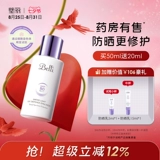 Восстанавливающий солнцезащитный крем для ухода за кожей, физическая защита, 2 в 1