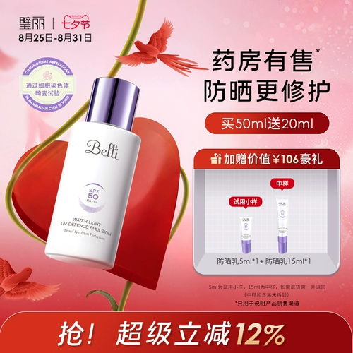 Восстанавливающий солнцезащитный крем для ухода за кожей, физическая защита, 2 в 1