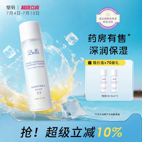 Увлажняющий успокаивающий летний тонер для ухода за кожей