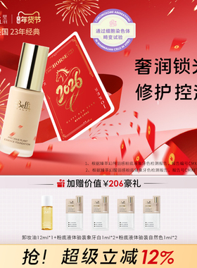 美国Belli璧丽粉底液彩妆素颜霜备孕妇女气垫隔离bb专用化妆品