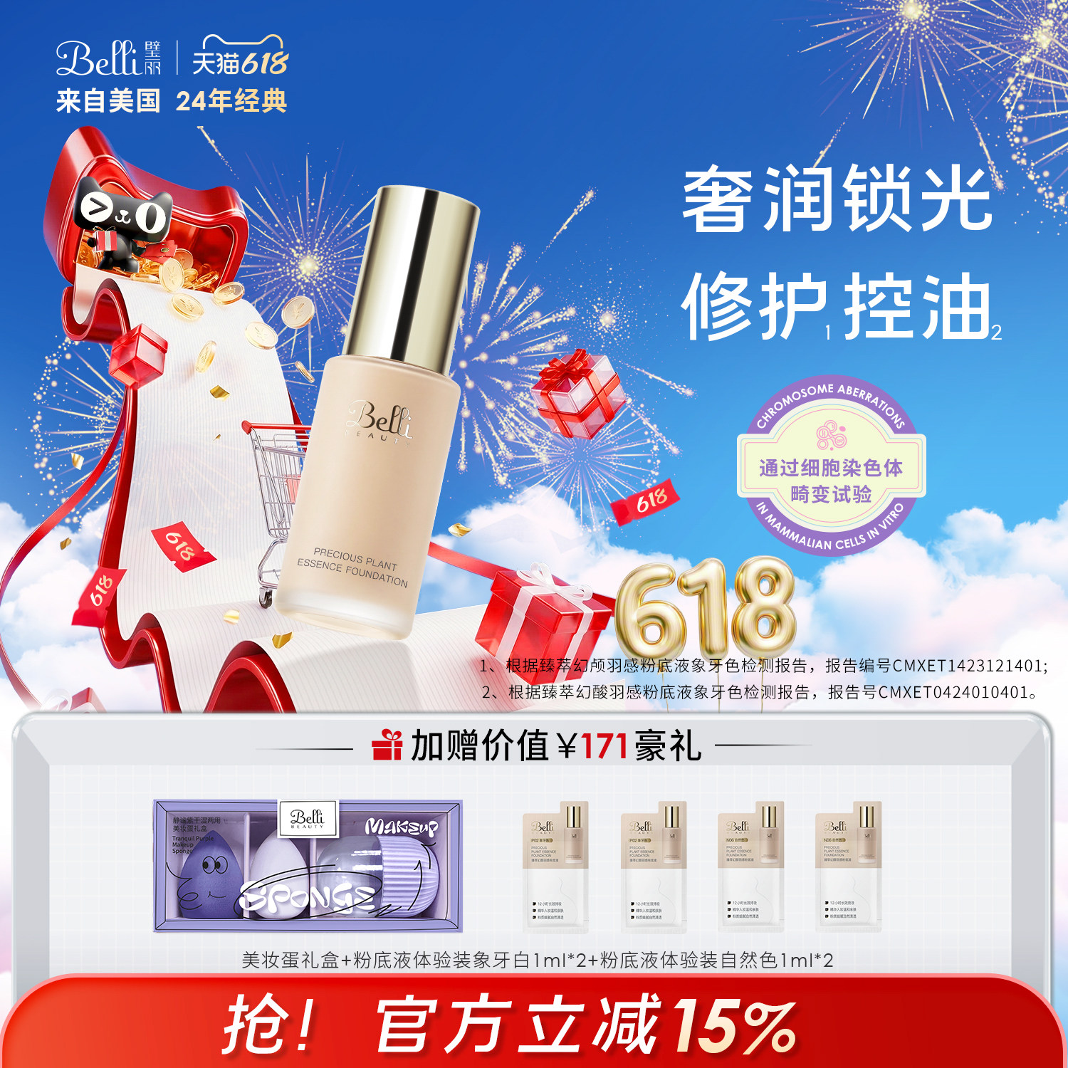 美国Belli璧丽粉底液彩妆素颜霜备孕妇女气垫隔离bb专用化妆品