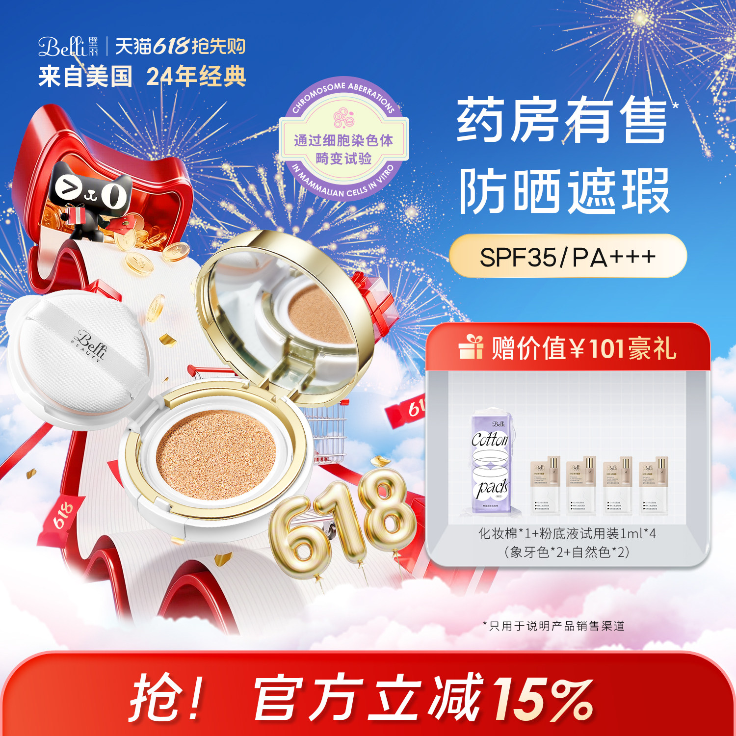 美国Belli璧丽防晒气垫BB霜备孕妇女化妆品专用粉底液隔离彩妆