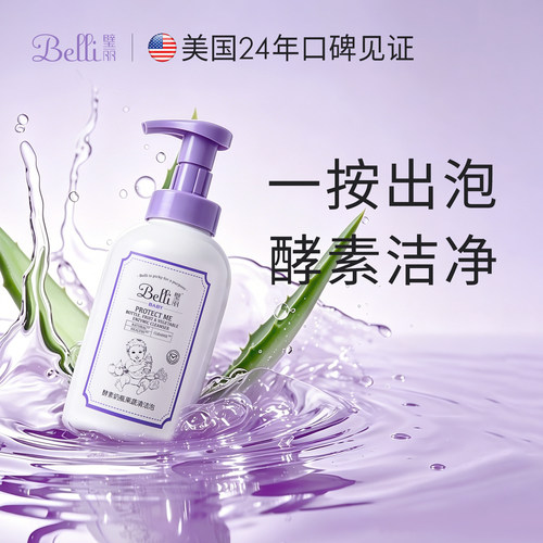 璧丽婴儿奶瓶水果蔬菜