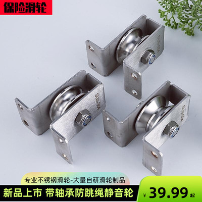 带轴承滑轮柏斯格纳防脱轨带保险