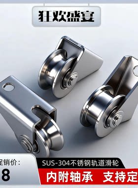 SUS304轨道轮柏斯格纳轴承滑轮